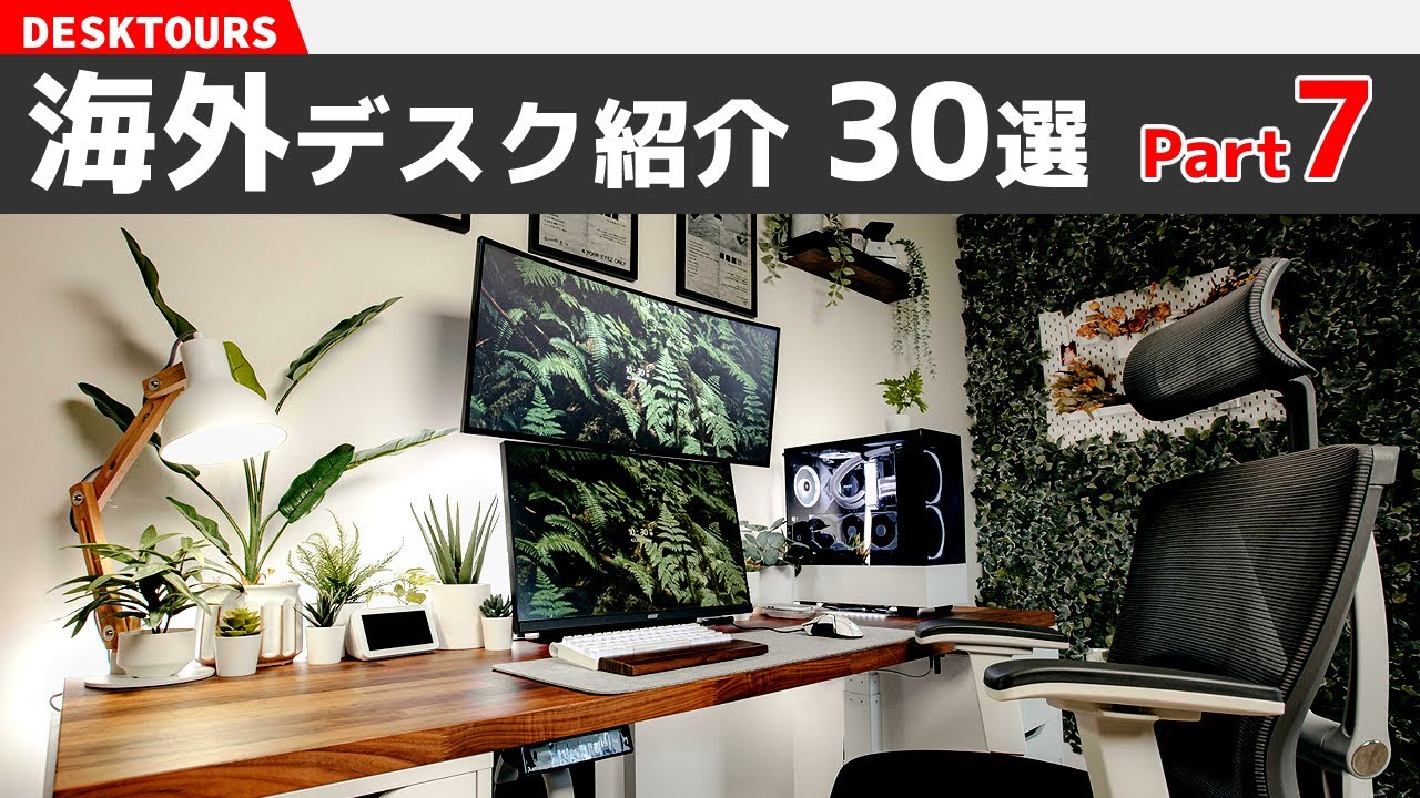 Take a look at stylish desks overseas #7 [30 selections] | Desk