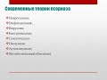 Лекция-презентация по псориазу