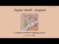 한 순간도 네게 주인공이 아니었던, Taylor Swift - August (가사해석, lyrics)
