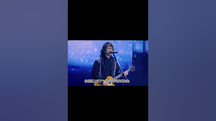 伍佰到底有多瘋狂，五月天演唱會被帶偏，王心凌演唱會秒變蹦迪現場 #伍佰 #五月天演唱會 #王心凌 #人物故事