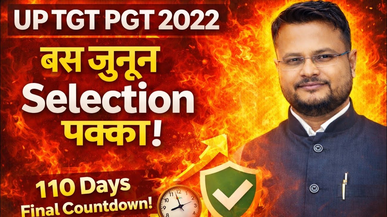 UP TGT PGT 2022 Motivation 🔥 | 100 Days Strategy 💪अबकी बार Selection पक्का!या 2026😔
