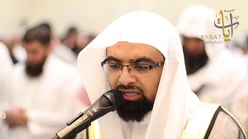 تلاوة رائعة بمقام الصبا الحزين من الليلة الثالثة من رمضان 1438 للشيخ ناصر القطامي