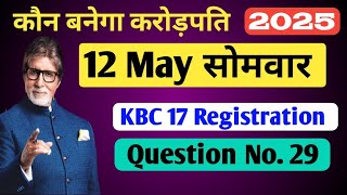 KBC 12 May Qus Ans | KBC Registration Today Question Answer 12 May 2025