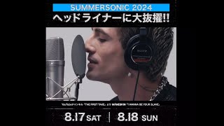 SUMMER SONIC 2024ヘッドライナーに決定！ロックで世界を熱狂させるMÅNESKIN（マネスキン）に要注目。