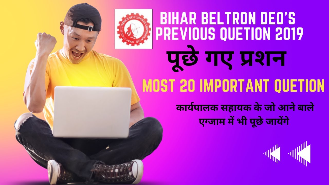 Beltron DEO Previous question 2019 beltron_deo_previous_question