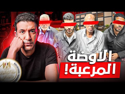 الاعتداء علي اطفال KG2 قصة الاوضة المرعبة