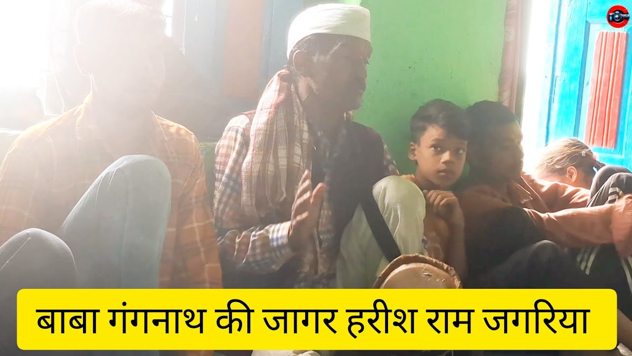 बाबा गंगनाथ का जागर के कुछ झलक दिखा रहे हैं #uttakhandi #jagar