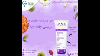 Uriage Gyn Phy | غسول Uriage للمنطقه الحساسة | أفضل غسول للمنطقة الحساسه