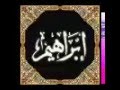 014 سورة ابراهيم عبدالرحمن الشحات 014 سورة ابراهيم عبدالرحمن الشحات