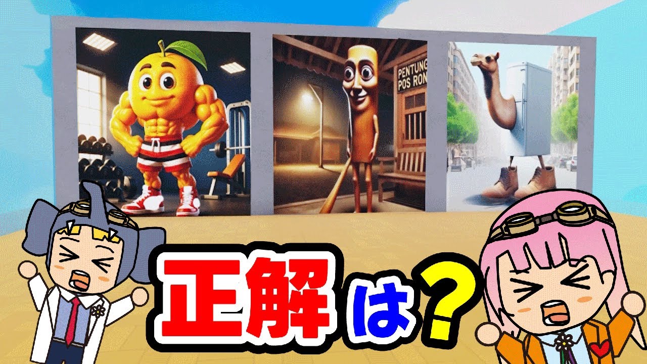 【ロブロックス】正しいAIモンスターどれ！？イタリアンブレインロットの名前を当てるロブロックス！ゲーム実況！【はんちゃんラボGames】