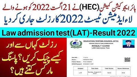 HEC announced the Law admission test result 2022|How to check HEC LAT result 2022?