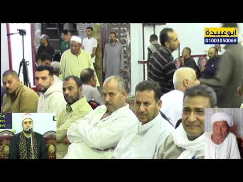 ختااام تاريخي الشيخ محمد السعدني عزاء المرحوم الحاج محمد أبو عطيه رحمه الله قرية الحمادين قهبونه