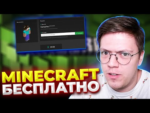 MINECRAFT JAVA EDITION НА ХАЛЯВУ, проверка! обзор ютубера С БЕСПЛАТНЫМ МАЙНКРАФТОМ!(НЕДОХАКЕРЫ Lite)