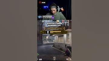 О МОЕМ ВЕЗЕНИИ В КС - twitch.tv/hackerokk #cs2 #кс2 #shorts