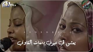 التومات أماني وإيمان خيري   عارفني بريدو   - اسمعها