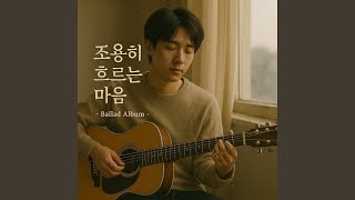끝난 인연