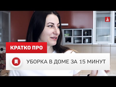 Сверкающий дом без