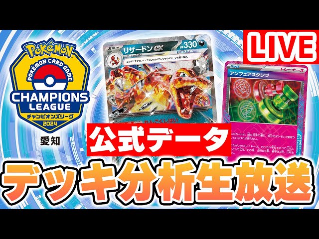 ポケモンカード　デッキシールド　CL チャンピオンズリーグ　2024 赤 バラ】 日版 大会限定 チャンピオンズリーグ2024 赤 スリーブ (2023