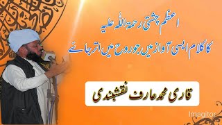 Best Punjabi Naat in Amazing Voice /Kalaam Azam Chishti