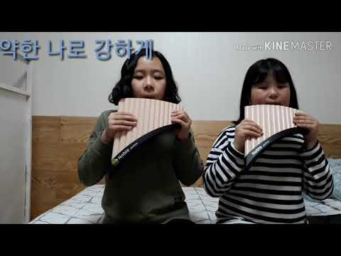 아이들의 팬플룻 연주