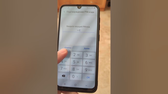 Как отключить OK PIN на экране блокировки