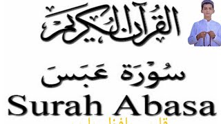 Surah Abasa (عَبَسَ) ap aik dafa is qari ki tliwat zaror sunein ap ko sakon mily ga