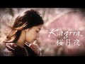 「桜月夜」Official Music Video / Kagrra,