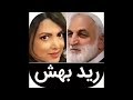 سالومه تو برنامه سالی تاک رید به اژه ای آخوند دولت سالومه تو برنامه سالی تاک رید به اژه ای آخوند دولت