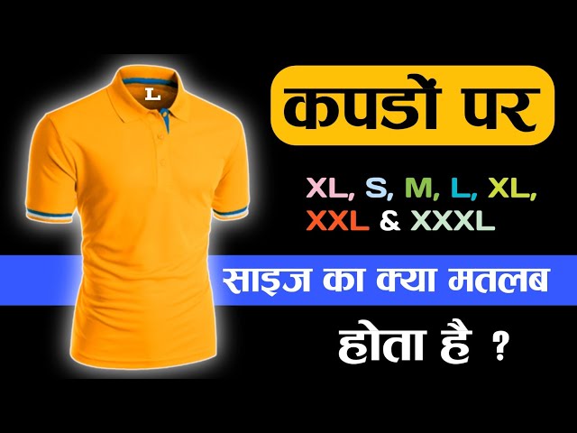 Meanings of XS,S,M,L,XL,XXL,XXXL sizes in shirts?#shirtsize#casual