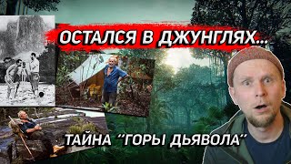 ТАЙНА "ГОРЫ ДЬЯВОЛА"! Удивительная история Александра Лайме