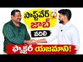 Paper Plate Making Machine | Software Job వదిలి Raw Material Factory ప్రారంభించిన యువకుడు | Business