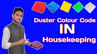 Famous Duster Colour Codes in Housekeeping // Housekeeping Duster Usage Guide // Hotelier's Knowledge Profile