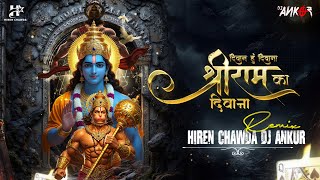 DEEWANA HU DEEWANA | SHRI RAM KA DEEWANA | RAM NAVAMI SPECIAL | HIREN CHAWDA | DJ ANKUR