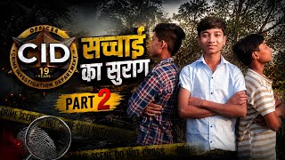CID Part 2 | कुएं में मिला लड़का 😱 | स्कूल में हुआ बड़ा खुलासा | CID Mystery Story