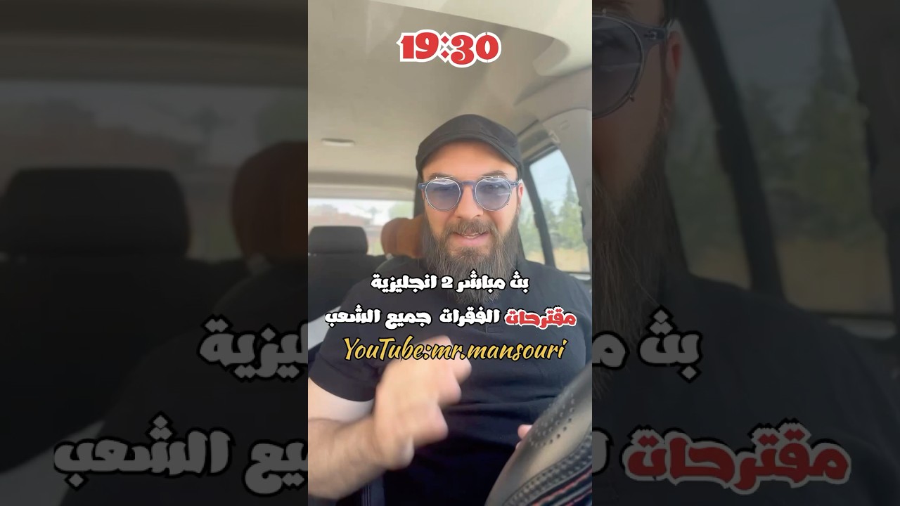بث مباشر الليلة