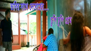 Bangla New Shortfilm 2021