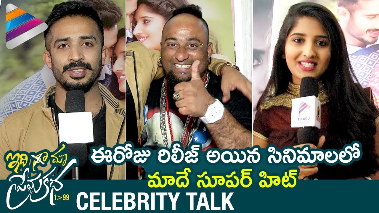 Idi Maa Prema Katha CELEBRITY TALK | Anchor Ravi | Meghana Lokesh | Priyadarshi | Telugu Filmnagar