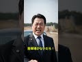 国会議員が軍部隊の進입路を封鎖…指揮官の一言で空気が凍りついた【衝撃の結末】#ショートドラマ #短編ドラマ #衝撃の結末 #まさかの展開#軍隊 #自衛隊 #女性兵士