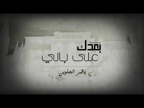 بعدك على بالي حالات واتس اب