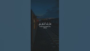 #القرآن_الكريم سورة يوسف الآية 86