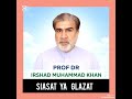سیاست نہیں غلاظت ہے
