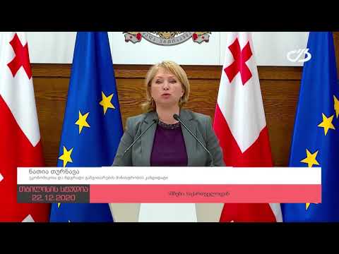 ახალი ამბების სპეციალური გამოშვება 22 .12. 2020
