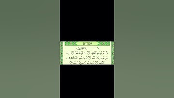 #سورة_الفلق  #الشيخ_ياسر_الدوسري