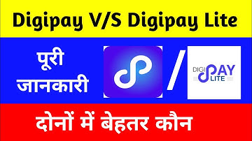 Digipay vs Digipay Lite | csc digipay | digipay lite | दोनों में कौन है Best VLE के लिए ?
