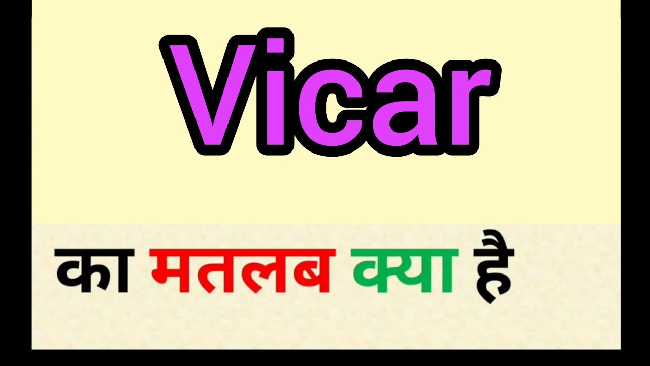 Vicar meaning in hindi vicar ka matlab kya hota hai word meaning