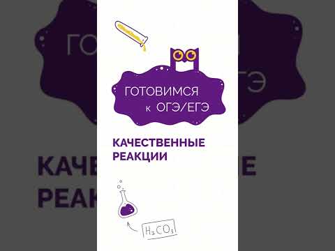 Видео: Почему nh4 положительно?