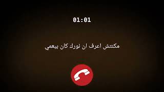 اغنيه حزينه رد بقا بتحاول تهرب مني ليه