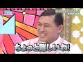 日向坂46【オードリー】また学生ノリが出てしまうMC2人