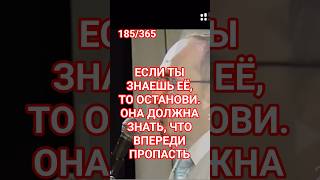 Останови эту женщину знанием #отношения #женатый #любовница #развод #любовь #вера #мужушел #жизнь