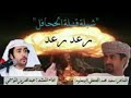 شيلة قنبلة الجحافل شيلة قنبلة الجحافل